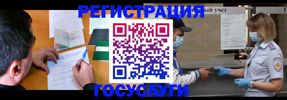 временная регистрация гарантия в Заинске