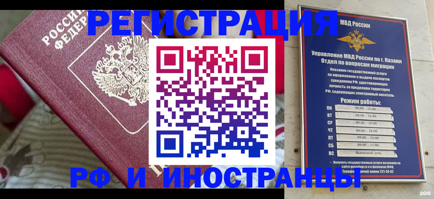 временная регистрация гарантия в Заинске