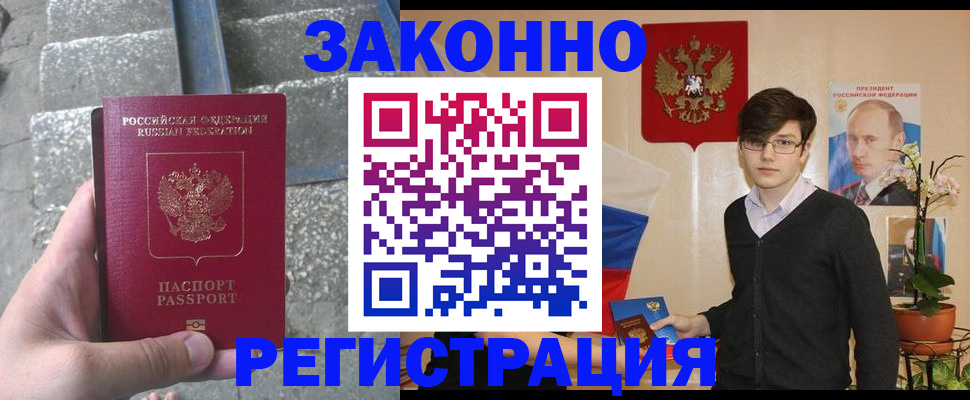 временная регистрация поиск в Заинске