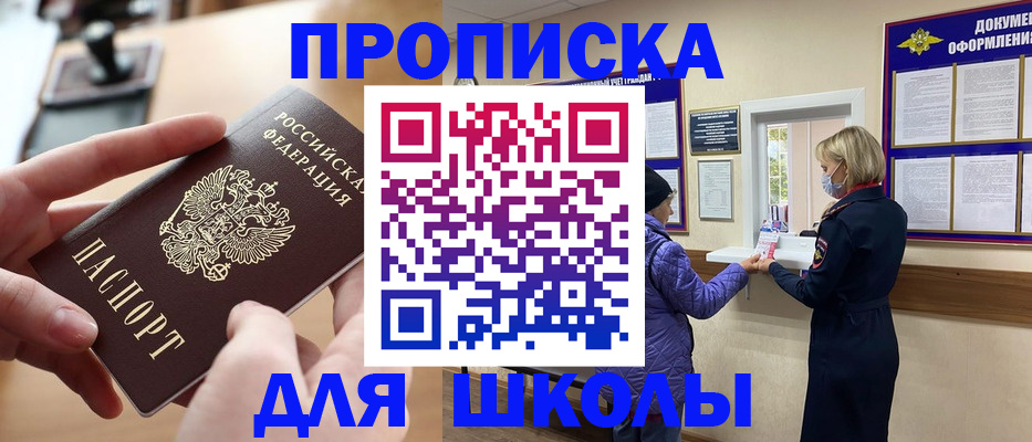 временная регистрация купить в Заинске